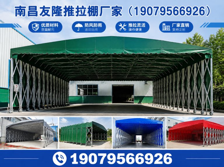 红谷滩区伸缩推拉棚展示图