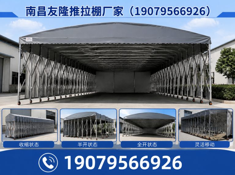 红谷滩区手动推拉棚展示图